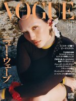 VOGUE JAPAN